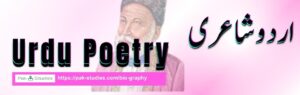 Urdu Poetry